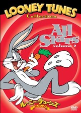 [DVD] Looney Tunes Collection/All Stars Vol.2 [Dvd]_
