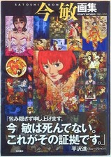 Artbook KON'S WORKS di Satoshi