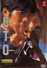 DVD GTO Great Teacher Onizuka