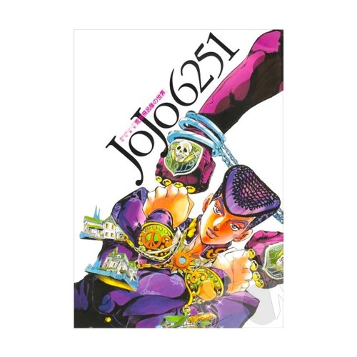 Jojo 6251 japanese artbook - jojo,