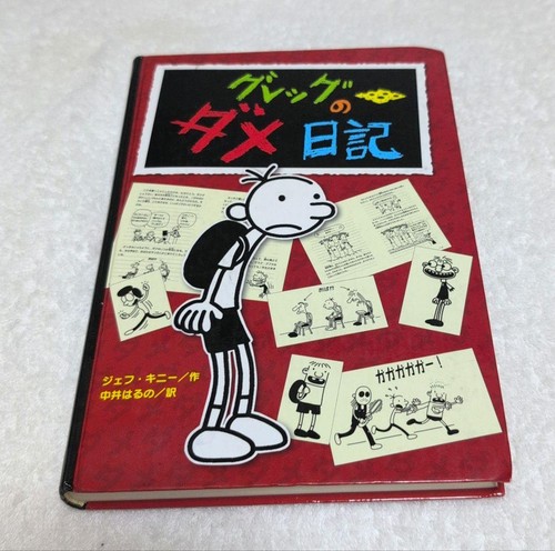 Greg bad diary - diary, libro
