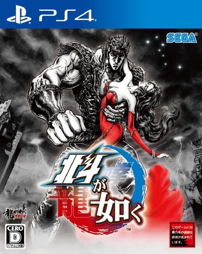 Fist the north - of, star-ps4