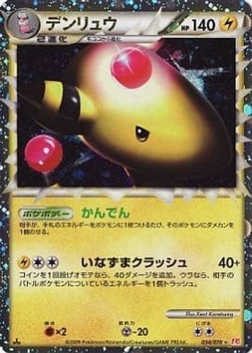 Carta pokemon ampharos 034 070 - carta,