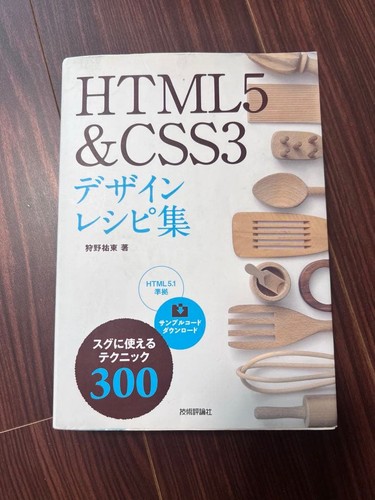 Html5 css3 design recipe - css3,