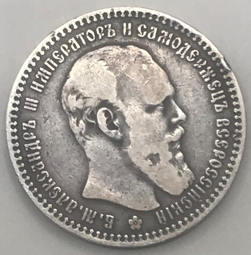1894 russia rublo nicola ii - 1894,