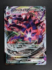 DM - Pokémon - Eternatus Vmax