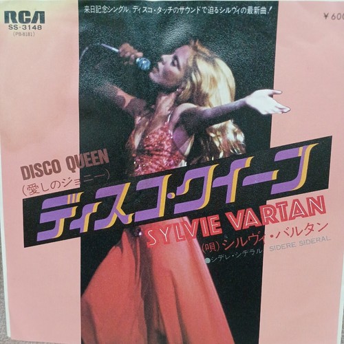 Sylvie vartan disco queen - sylvie,