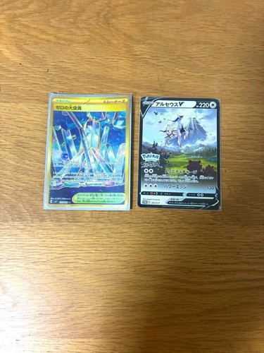 Carte pokemon arceus zero - pokemon,