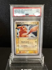 Pokemon Pikachu 2005 ☆ Gold