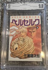 BGS 9.8 Berserk Japan Japanese