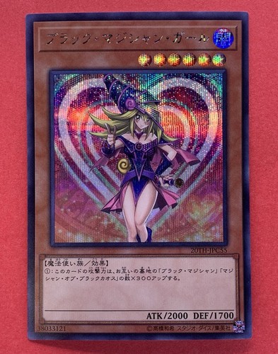 Yugioh ragazza mago oscuro - yugioh,