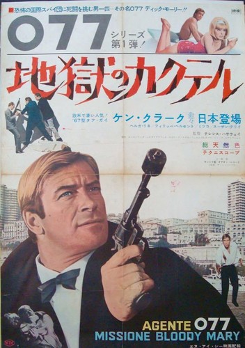 Agente 077 missione bloody - 077,