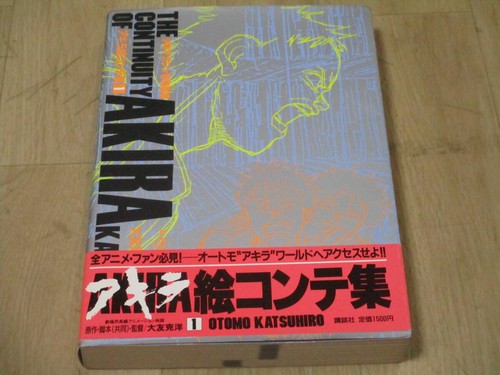 Akira storyboard collection - storyboard, 1