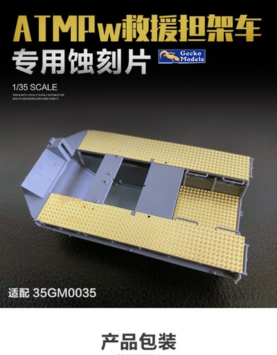 Gecko models 35gm0035 parti - gecko,
