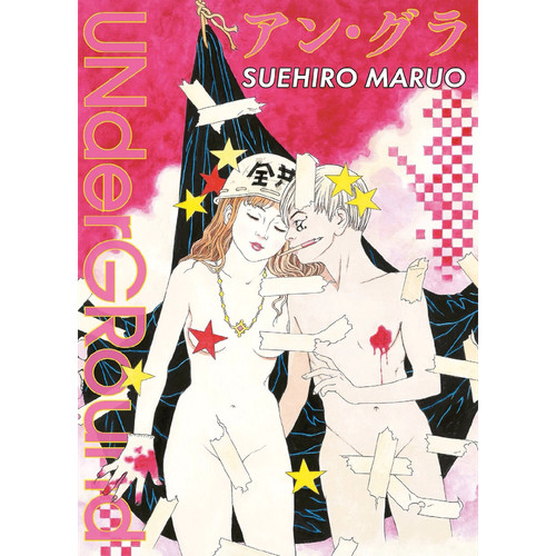 Sotterranea suehiro maruo - sotterranea,