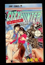 Rare n City Hunter Vol. 6 1987