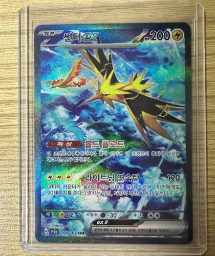 Carta pokemon 151 zapdos - pokemon,
