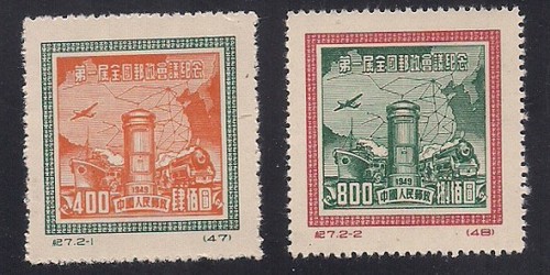 Cina 1950 73 - sc, 72-73