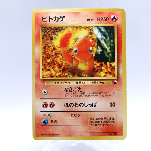 Charmander 004 10 quick - charmander,