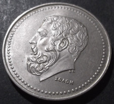 Moneta greca da 50 dracme