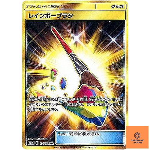 Pennello arcobaleno 111 - pennello, ur