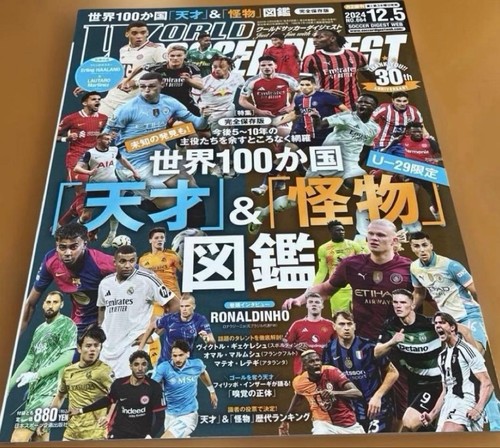 Fifa world soccer digest 100 - soccer,
