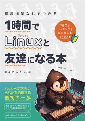 Doujinshi linux libro - doujinshi,