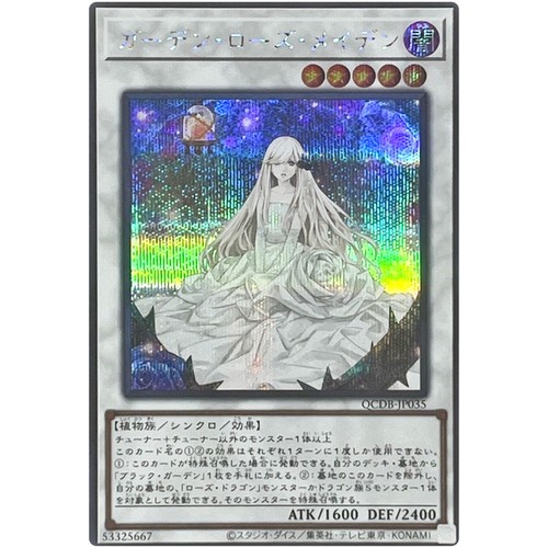 Yugioh garden rose maiden - yugioh,