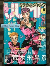 Miracle Jump May 2016 HIROHIKO