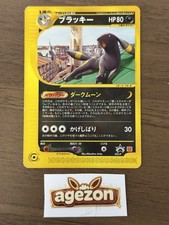 Carte Pokemon giapponesi