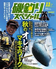 Rock Fishing Special November