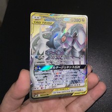 Arceus Dialga Palkia GX