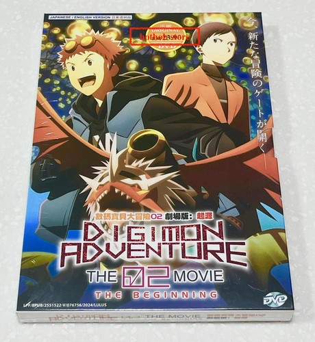 Digimon adventure the movie - digimon,