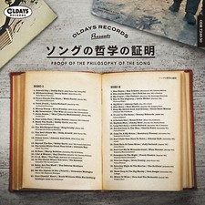 VARI ARTISTI Proof of The