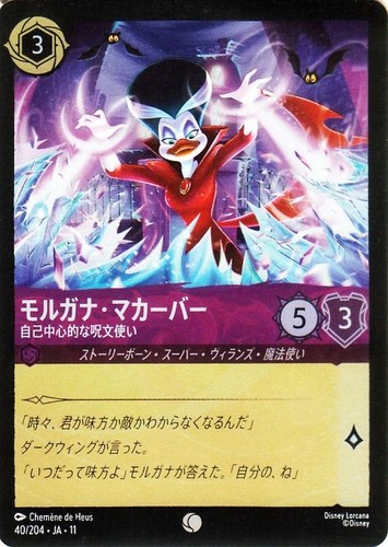 Morgana macawber disney - morgana,
