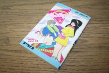 Izumi Matsumoto Kimagure orange road 2 Jump Comics GIAPPONESE OTTIMO