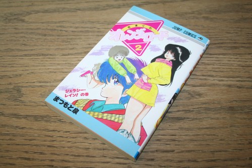 Izumi matsumoto kimagure - matsumoto,