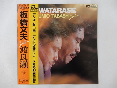 Fumio itabashi watarase denon - itabashi,
