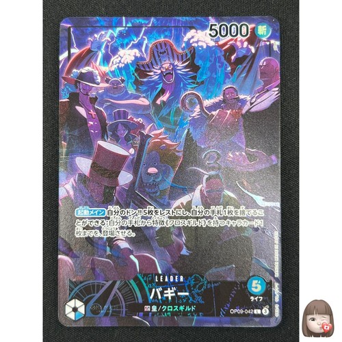 Buggy one piece card - one,
