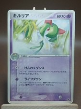 HP/DMG KIRLIA 028/055 EX