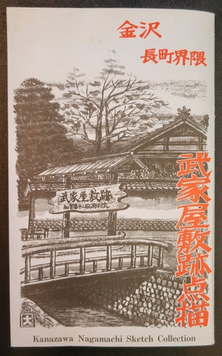 Confezione cartolina epoca - cartolina, d'epoca