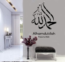 Islamic Wall Stickers