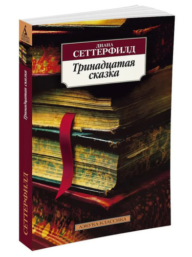Libro russo - libro,