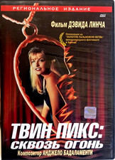 DVD - Твин Пикс - TWIN