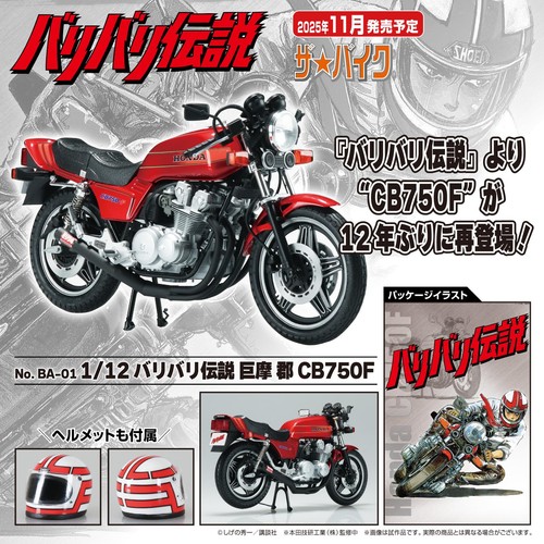 Aoshima model kit giocattolo - model,