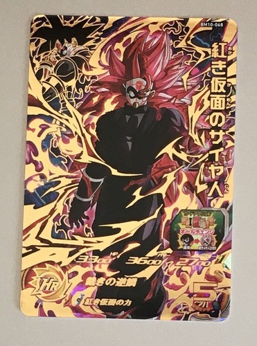 Carte super dragon - super, ball