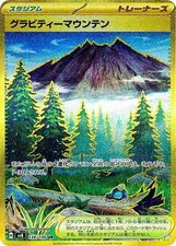 Pokemon Gravity Moutain UR 138/106 Super Electric Breaker SV8 JAP Supercharged