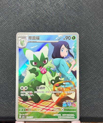 2026 pokémon confezione - 2026, gemme