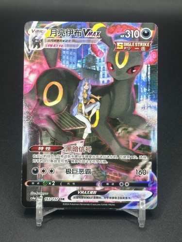 Carta pokémon tcg - pokémon, cinese
