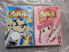 Yoshimune DVD set 2 dischi